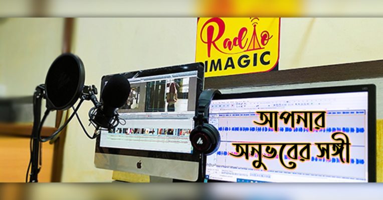 Imagicchinarpark - Radio Imagic