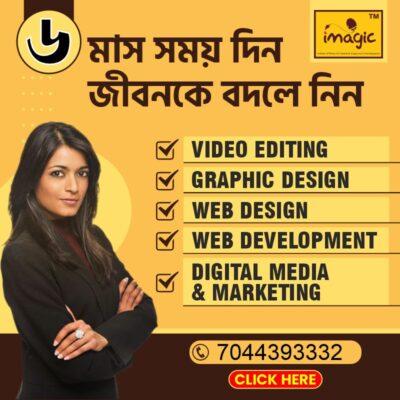 imagic kolkata